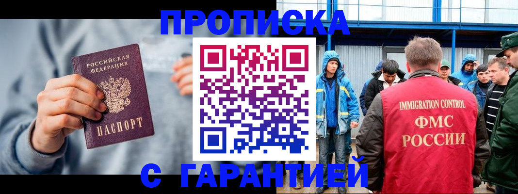 прописка штамп в Первоуральске