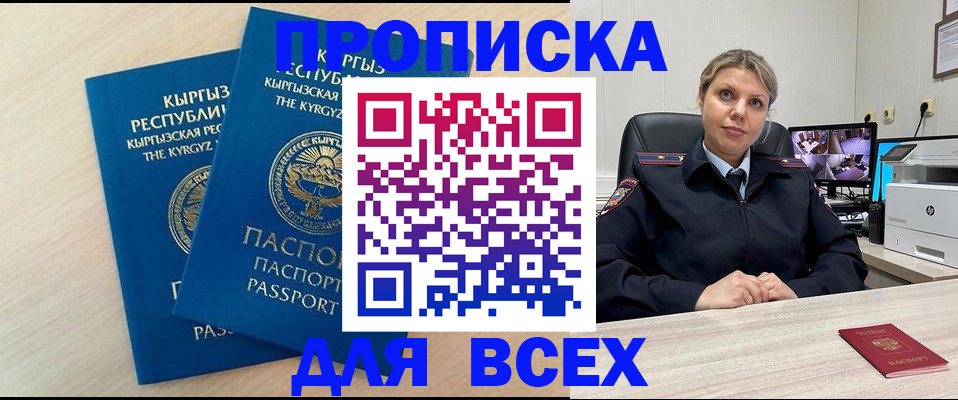 прописка паспорт в Первоуральске
