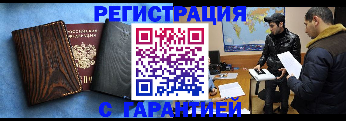 временная регистрация купить в Первоуральске
