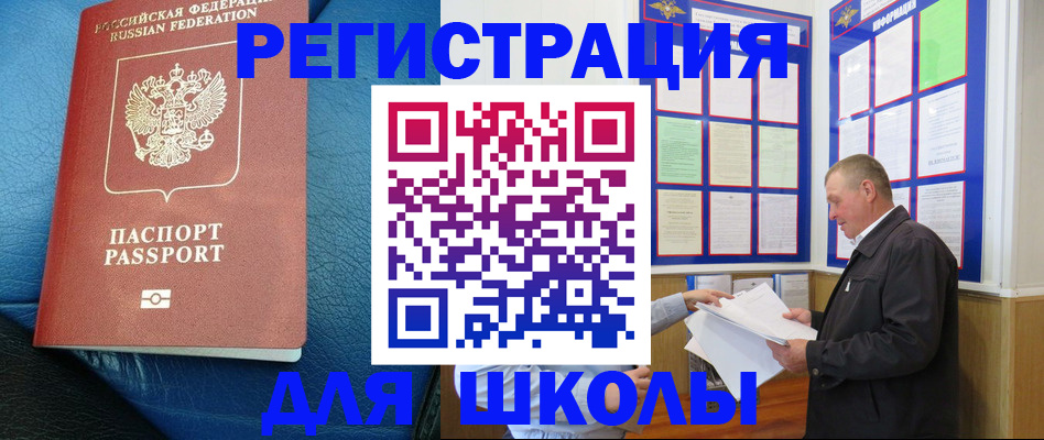 прописка ребенка в Первоуральске
